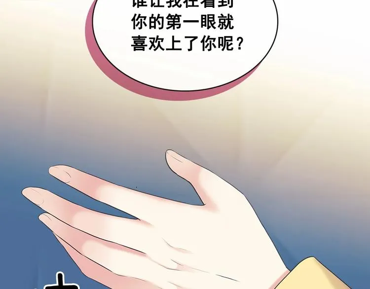 第79话 可怕的占有欲 第122页