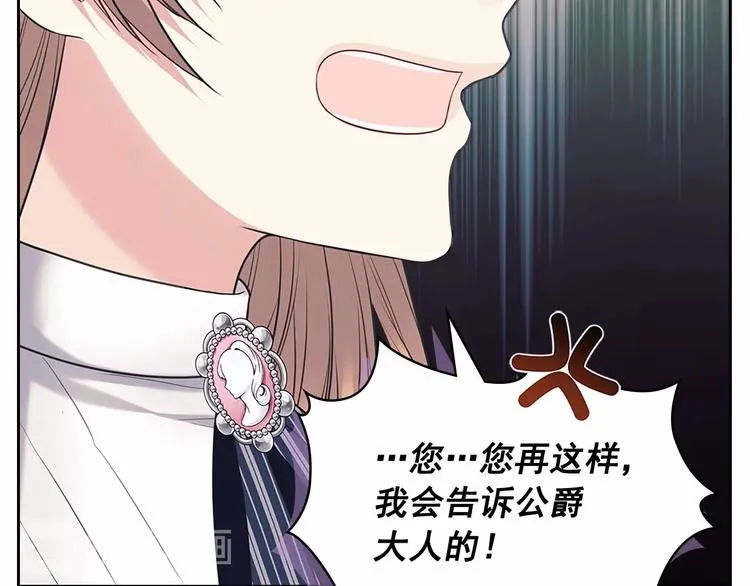 第79话 可怕的占有欲 第127页