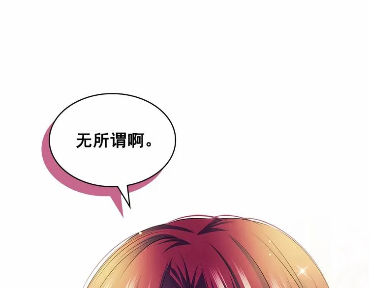 第79话 可怕的占有欲 第129页