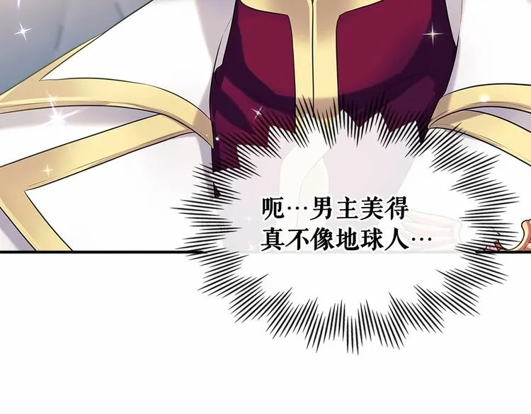 第79话 可怕的占有欲 第131页