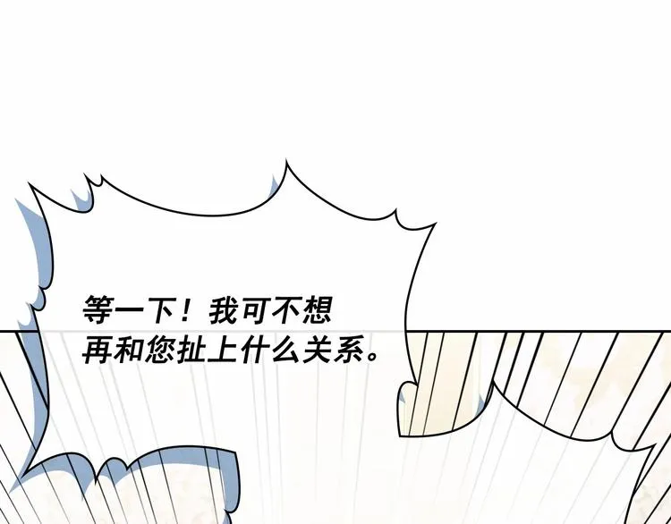 第79话 可怕的占有欲 第132页