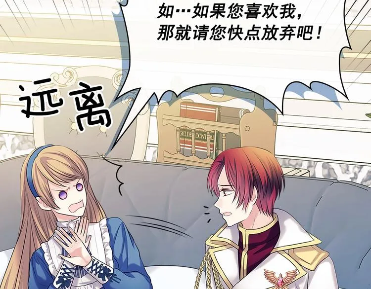 第79话 可怕的占有欲 第133页