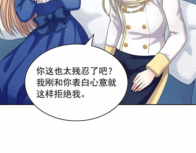 第79话 可怕的占有欲 第134页