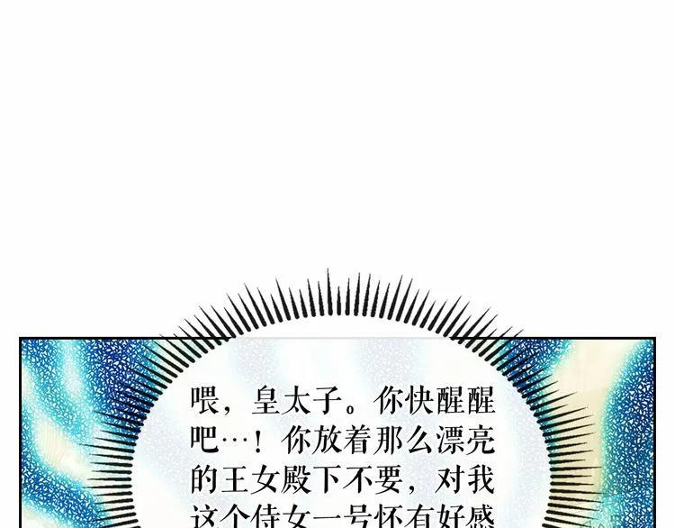 第79话 可怕的占有欲 第135页