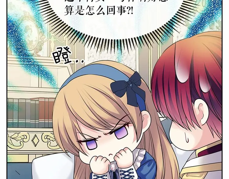 第79话 可怕的占有欲 第136页