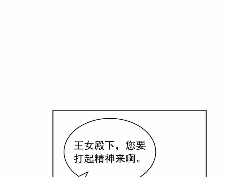 第79话 可怕的占有欲 第141页