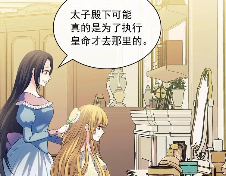第79话 可怕的占有欲 第145页