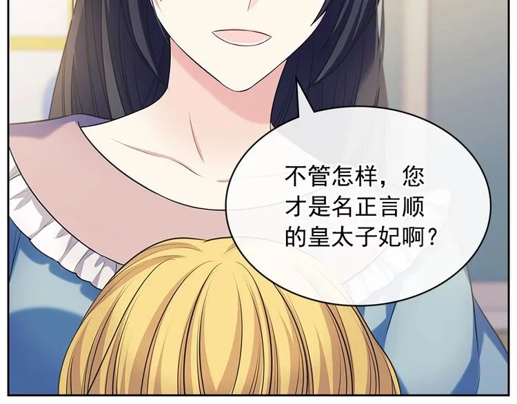 第79话 可怕的占有欲 第148页