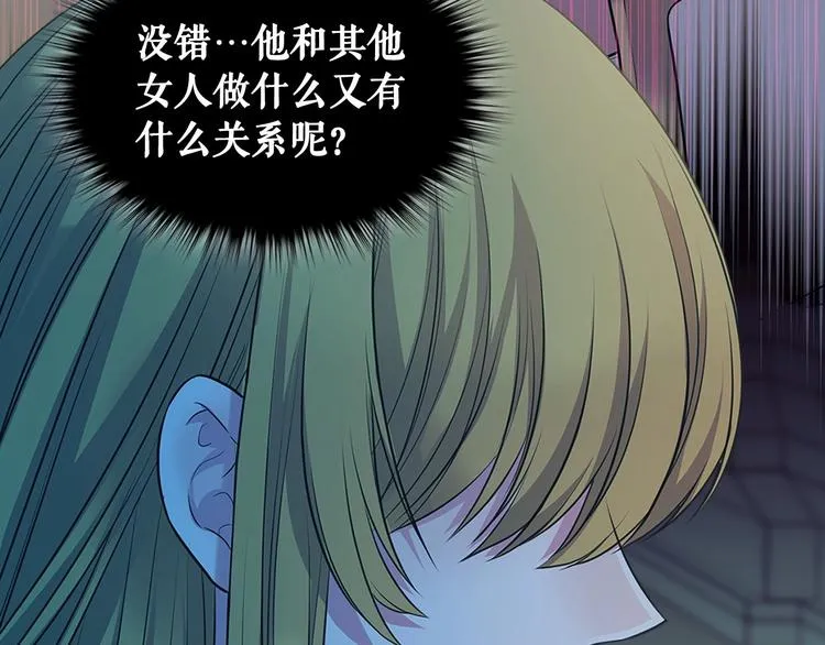 第79话 可怕的占有欲 第151页