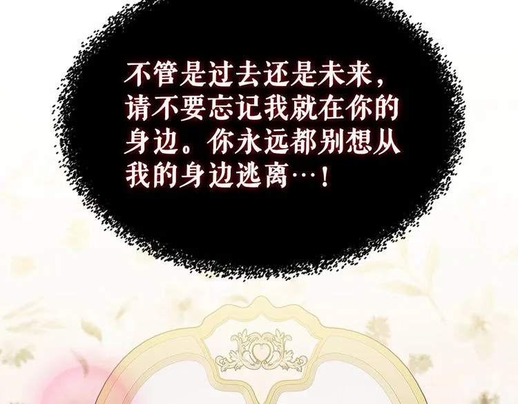 第79话 可怕的占有欲 第154页