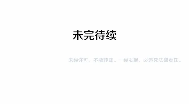 第79话 可怕的占有欲 第157页