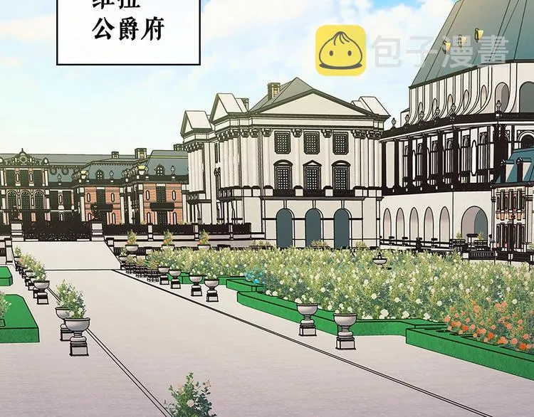 第80话 崽崽发怒！ 第6页