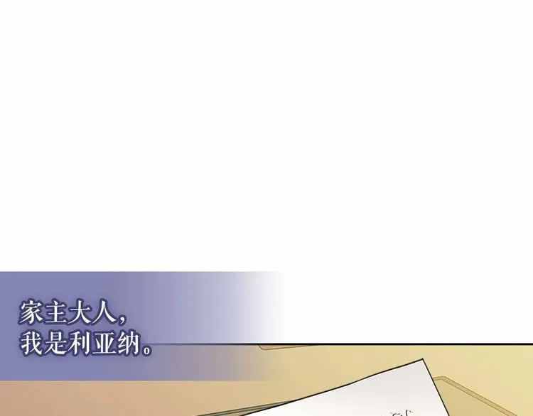 第80话 崽崽发怒！ 第10页