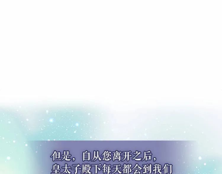 第80话 崽崽发怒！ 第12页