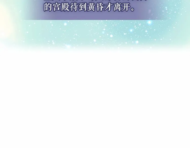 第80话 崽崽发怒！ 第13页
