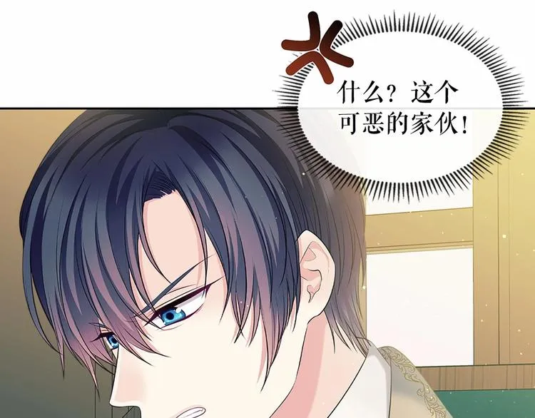 第80话 崽崽发怒！ 第14页
