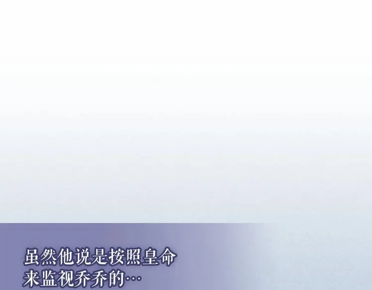 第80话 崽崽发怒！ 第17页