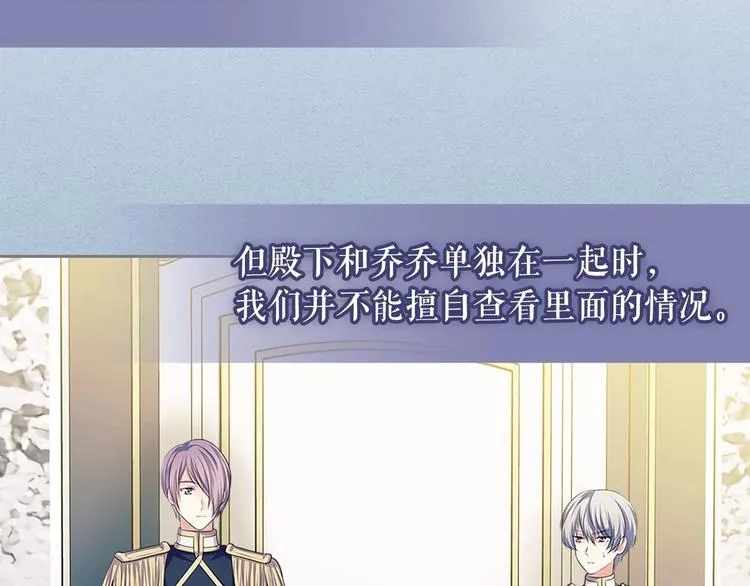 第80话 崽崽发怒！ 第18页