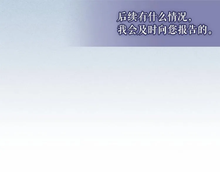 第80话 崽崽发怒！ 第20页