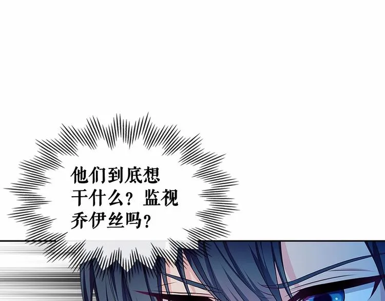 第80话 崽崽发怒！ 第21页