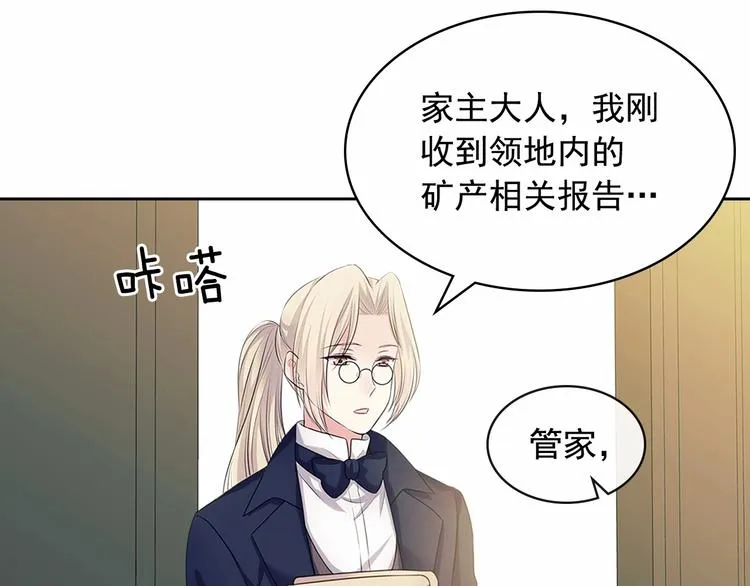 第80话 崽崽发怒！ 第24页