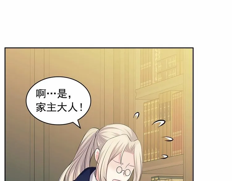 第80话 崽崽发怒！ 第29页