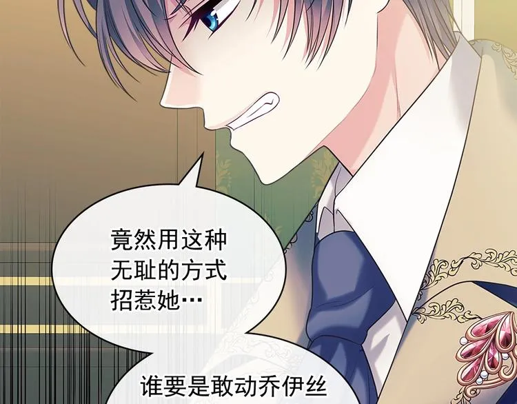 第80话 崽崽发怒！ 第35页