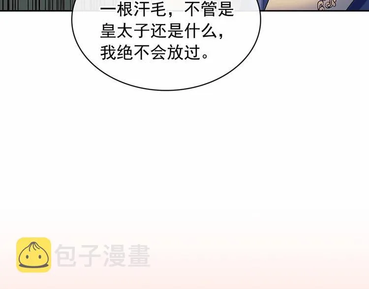 第80话 崽崽发怒！ 第36页