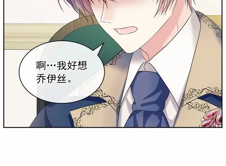 第80话 崽崽发怒！ 第40页