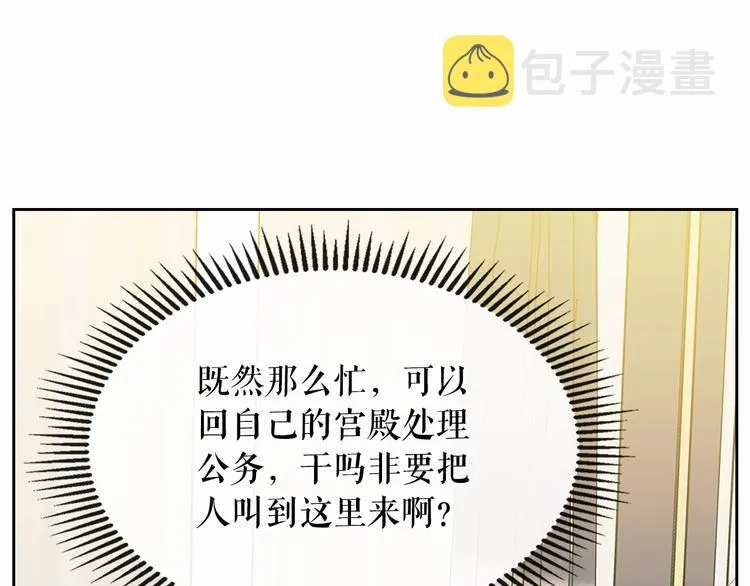 第80话 崽崽发怒！ 第52页