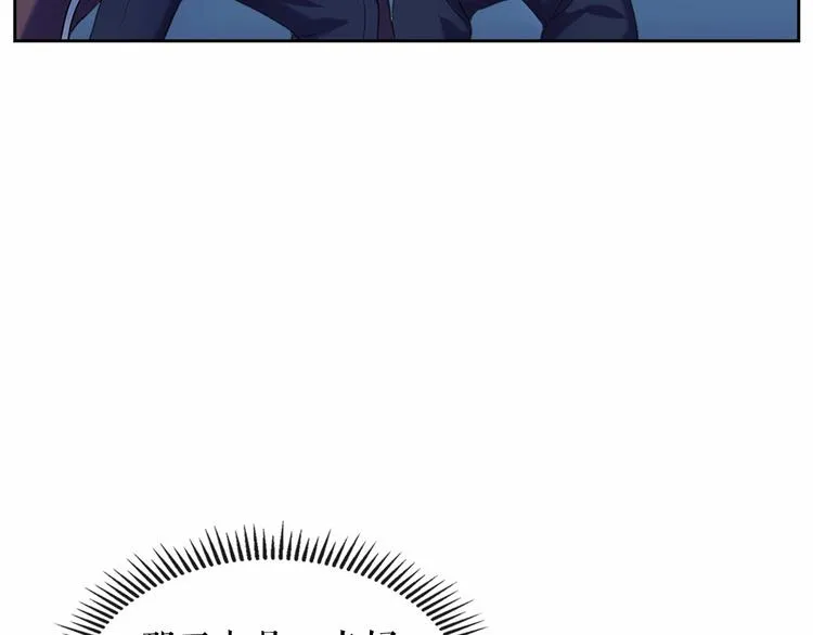 第80话 崽崽发怒！ 第54页