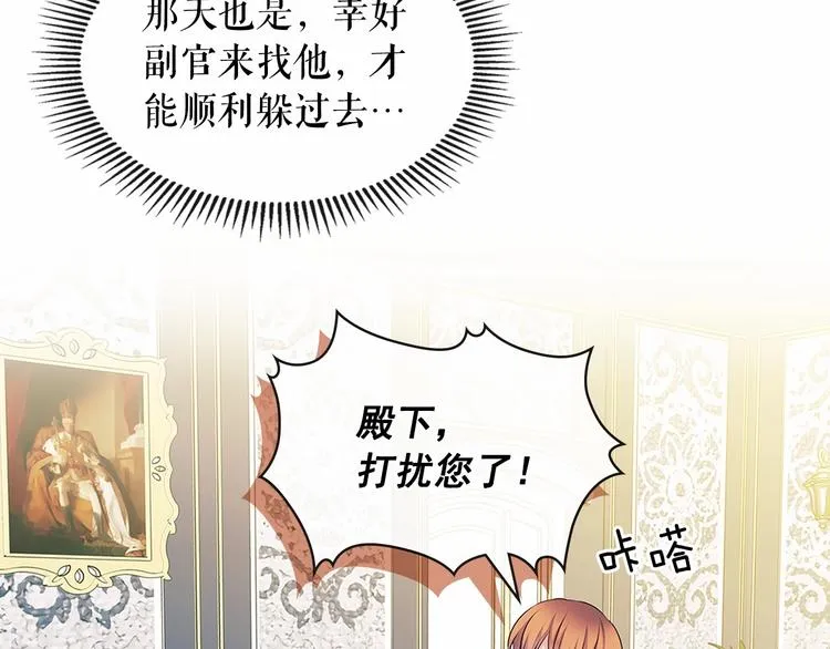 第80话 崽崽发怒！ 第55页
