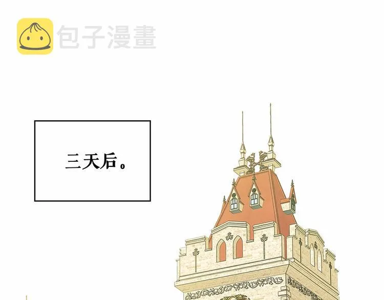 第78话 书信告白 第5页