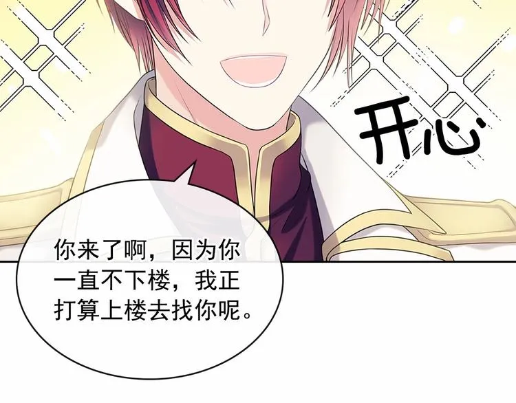 第78话 书信告白 第10页