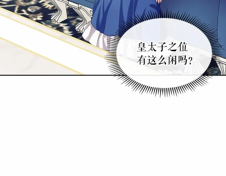 第78话 书信告白 第13页