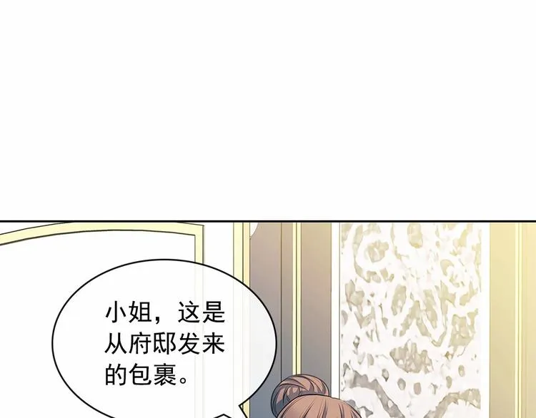 第78话 书信告白 第17页