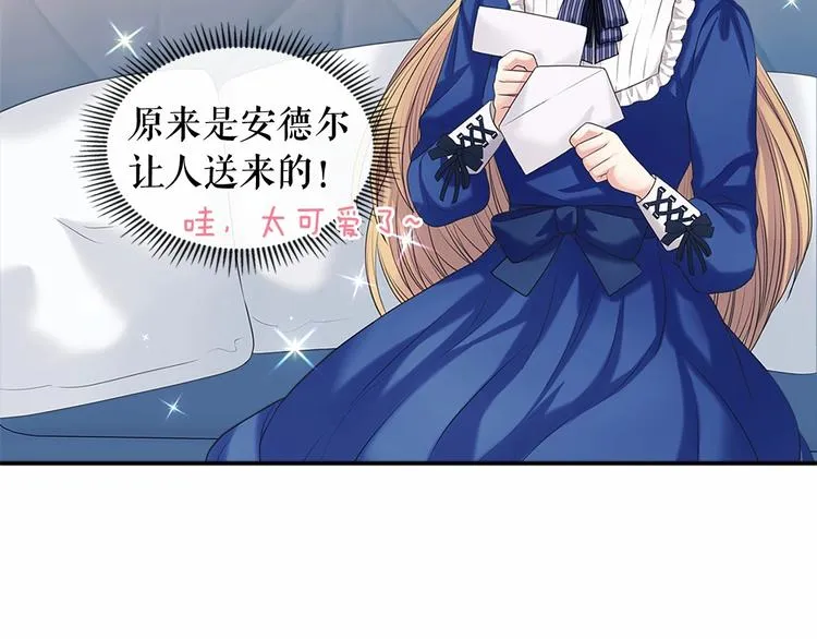 第78话 书信告白 第22页