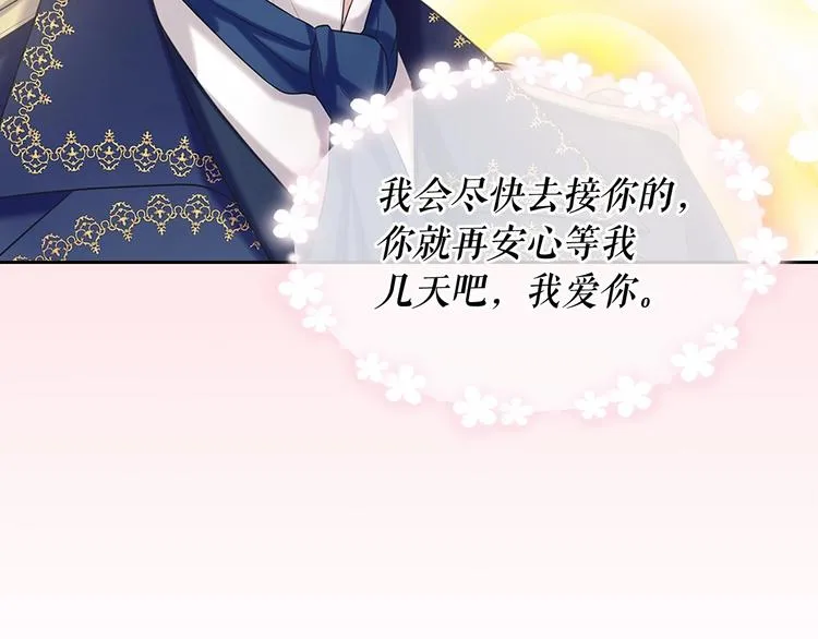 第78话 书信告白 第25页