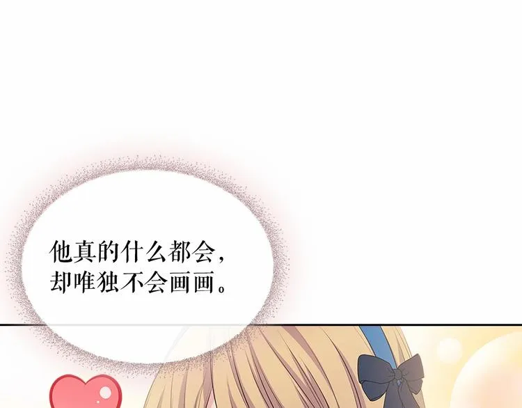第78话 书信告白 第30页