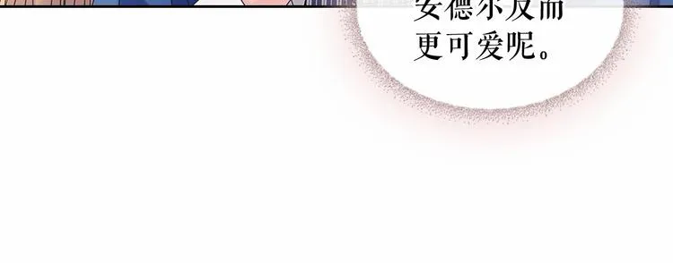 第78话 书信告白 第32页