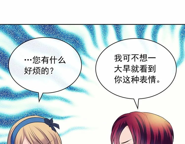 第78话 书信告白 第36页