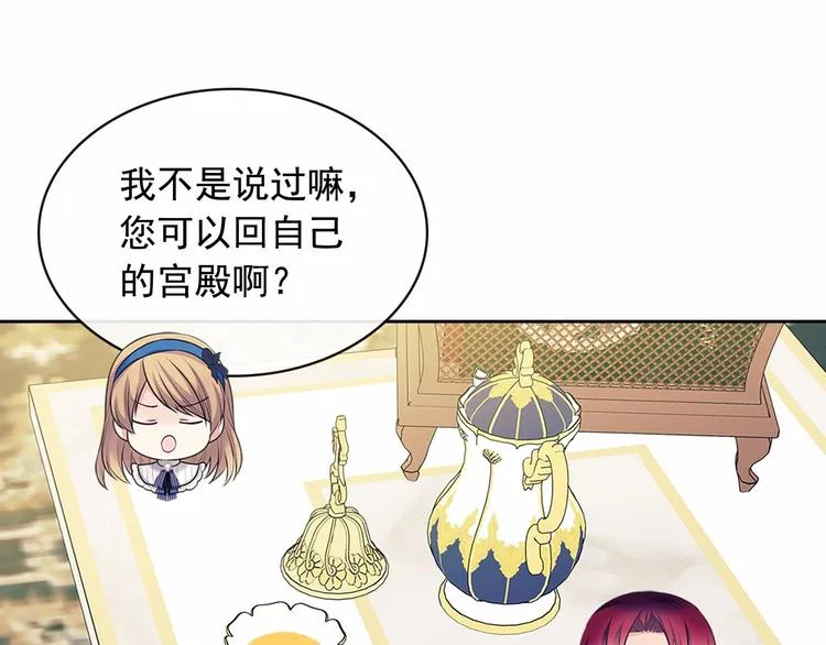 第78话 书信告白 第38页