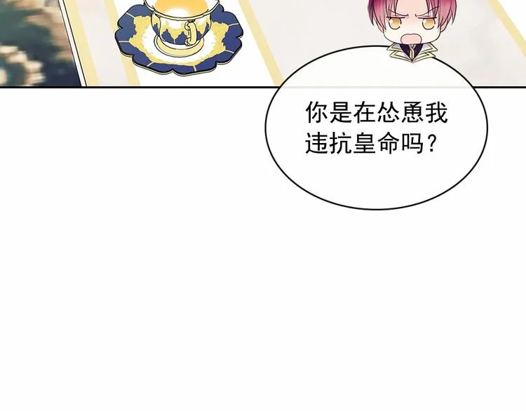 第78话 书信告白 第39页
