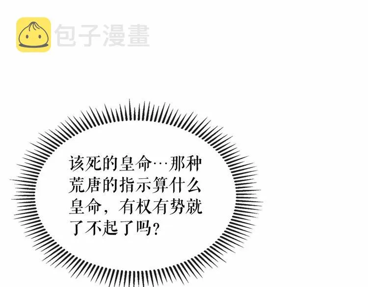 第78话 书信告白 第40页