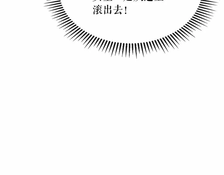 第78话 书信告白 第43页