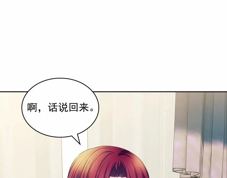 第78话 书信告白 第44页