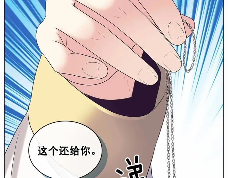 第78话 书信告白 第48页
