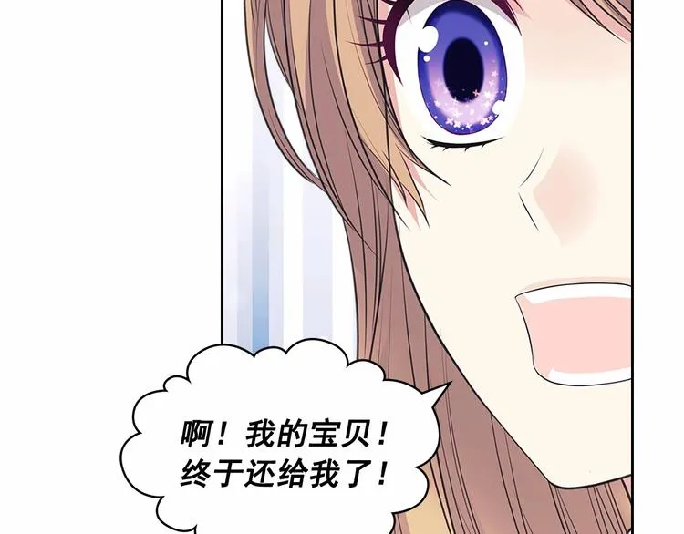 第78话 书信告白 第51页