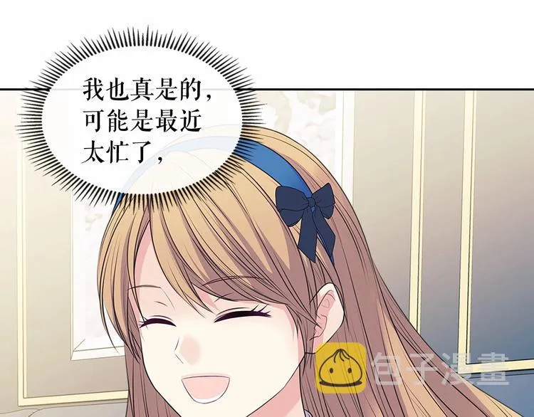 第78话 书信告白 第53页