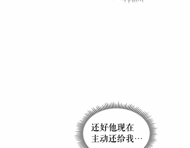 第78话 书信告白 第55页